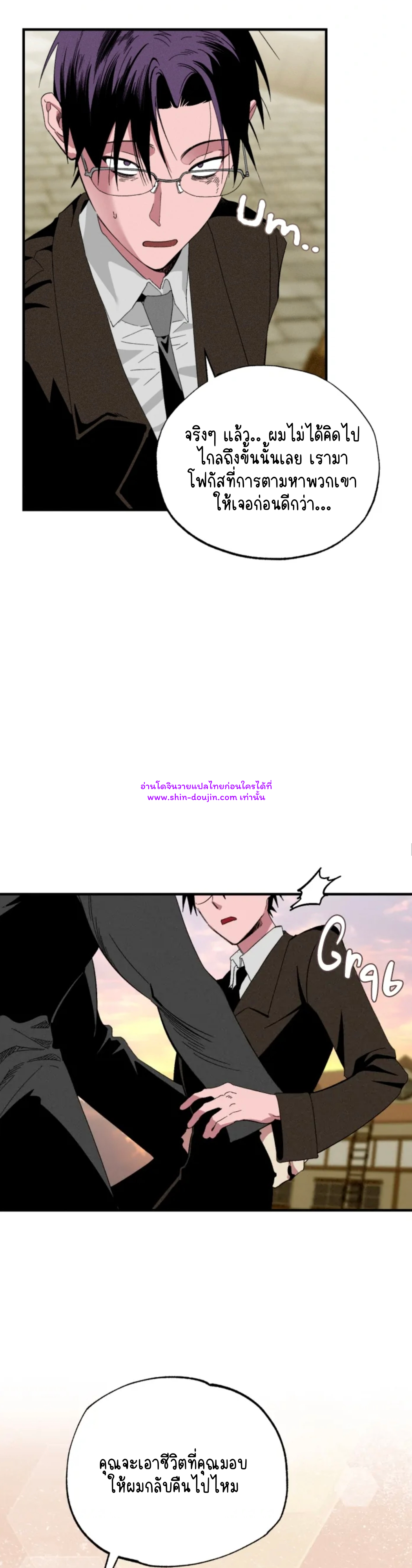 Dr. V and His Three Lovers EP 2